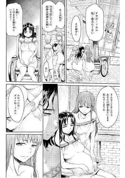 Goblin Teikoku ni Ochita Onna Senshi