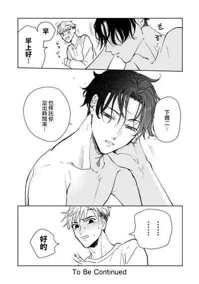 Kobayashi Senpai wa Onnanoko de Shitai | 小林前辈想作为女生被上 1-3