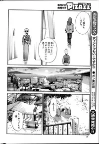 [TsuyaTsuya] Hirugao Ch. 1-2, 4, 14-37