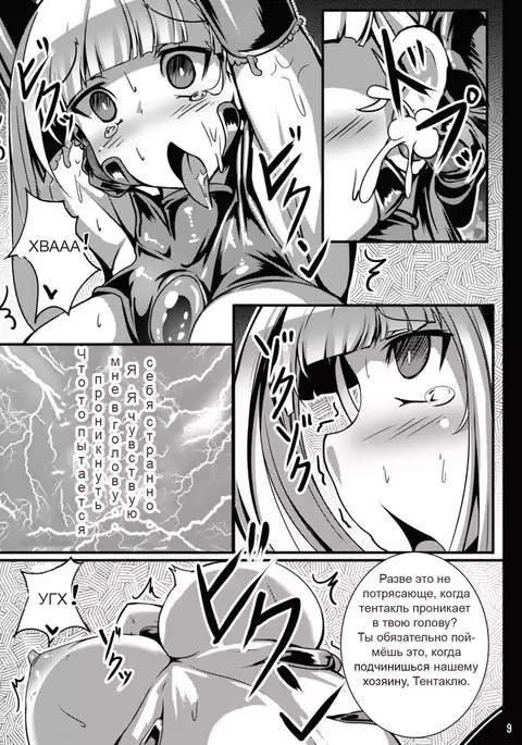 Kuro Usa ga Shokushu-sama no Mesu ni Naru Hon