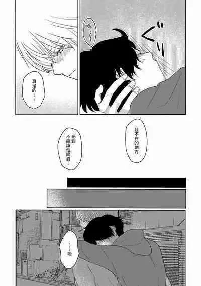 Itoshi no XL Size | 心爱的巨无霸 Ch. 1-5