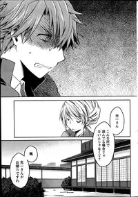 Monthly Vitaman 2014-03