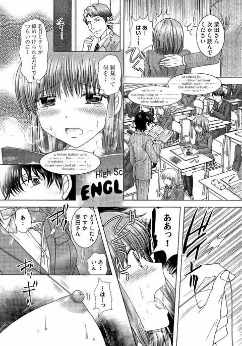 Haramase Gakuen - Hakudaku Mamire no Seishun