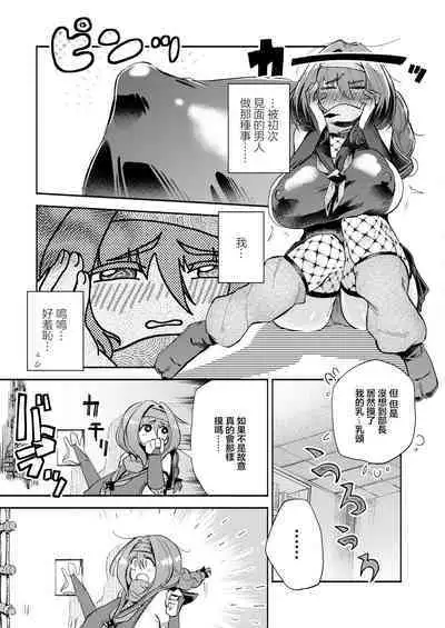 Kakushikiremasen! - Hide your oppai!