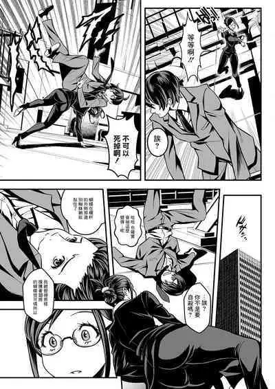 Sex de Kaiketsu Irojikake Kabushikigaisha Ch. 2