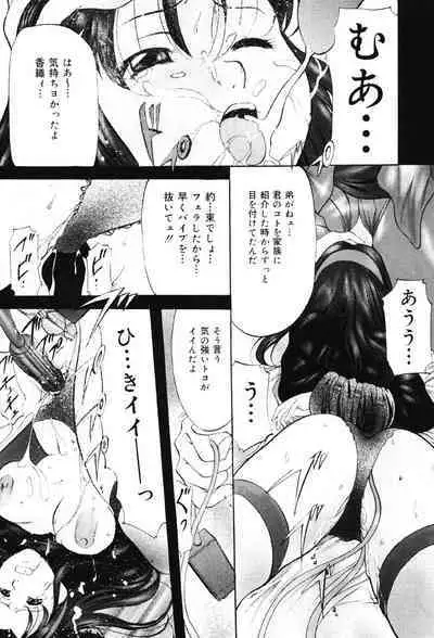 Kichiku Paradise - The Cruel Person Paradise