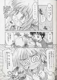 (CR29) [Chuuni+OUT OF SIGHT (Kim Chii)] Tsuka chii Land (Comic Party)