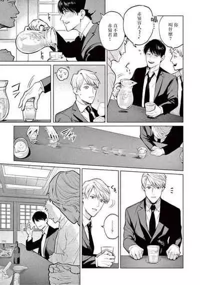 [Shinou Ryo] Zetsubou ni Nake | 绝望悲鸣 Ch. 1-3 [Chinese] [冒险者公会]