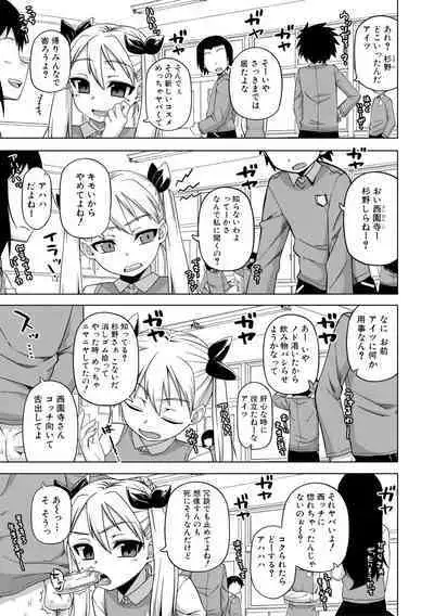 [Takatsu] Ou-sama Appli - King App [Digital]