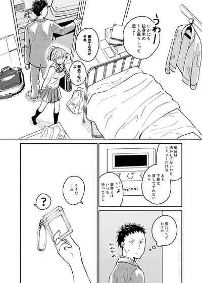 Dokushin Chuunen Otoko ga Gal ni Hamaru Hanashi