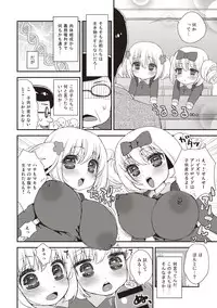 [Suzune Rai] Paizuri Android Loli Kyonyuu Shojo Soushitsu Hen [Digital]