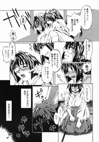 [Jonii Ume] Ima no Watashi niwa Kairaku koso Subete