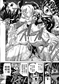 [Sukiyoshi Shinji] Youjo no Gotoki Yosoou Mono | 扮得像妖女般的女人 [Chinese]