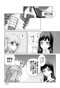 [Anthology] Change H Green