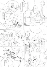 (C81) [ON YOUR MARK (SUNSON)] CLASSMATE (Shinrabansho)