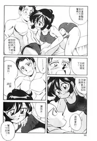 [Otokawa Kazuki] Tiny BLUE [Chinese]