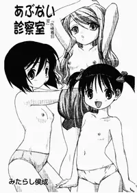 [Anthology] Kindan Kanin Vol. 26 Doukan [Chinese]