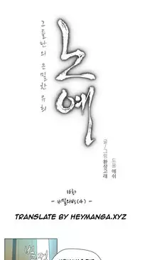 [Fantastic Whale] Twin Slave Ch.1-29 (English) (Ongoing)