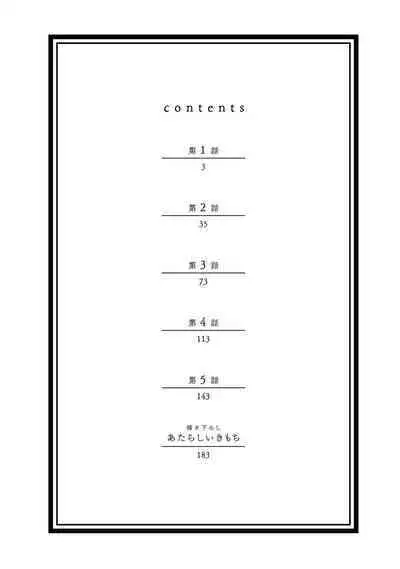 Hitsugi ni Sayonara no Hanataba o