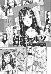 [Kobayashi Shounen] Fukai no Sho