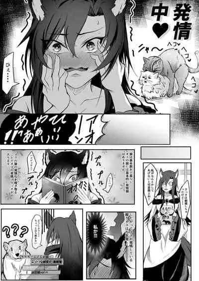 Kagerou x Ookami-kun