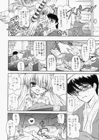 (C73) [Countack (Kojiki Ohji, Shimao Kazu)] Cherry x Cherry (Kodomo no Jikan)