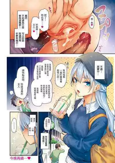 [Michiking] Azato Making Plus｜打造壞壞小心機+ [Chinese] [Decensored] [Digital]