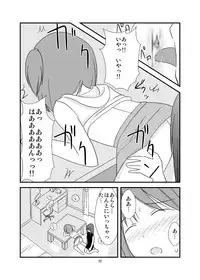 [PLEIADES☆FORTUNE] DAISUKI! Onii-chan ~Imouto Ja nai mon~ (Original)