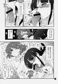 (IDOLMySTAR 2009) [Girigiri Nijiiro (Kamino Ryu-ya)] Ryouchinko (THE IDOLM@STER Dearly Stars) [2nd Edition 2009-10-15]