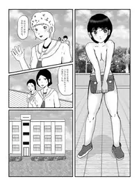 [某坊主] 早苗中毒中