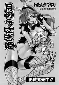 COMIC AUN 2007-10 Vol. 137