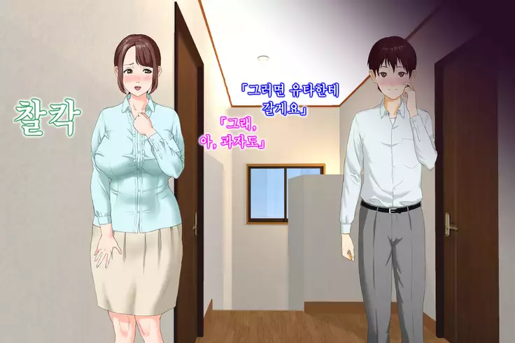 Kinjo Yuuwaku Daisandan Tomodachi no Okaa-san Hen Zenpen