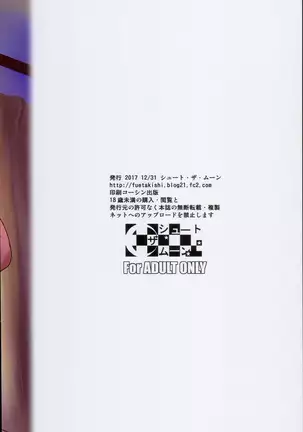 Batsu Game Compilation Sailor Jooby