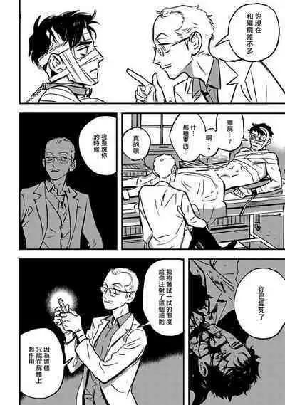 Sleeping Dead | 活死人 Ch. 1-2