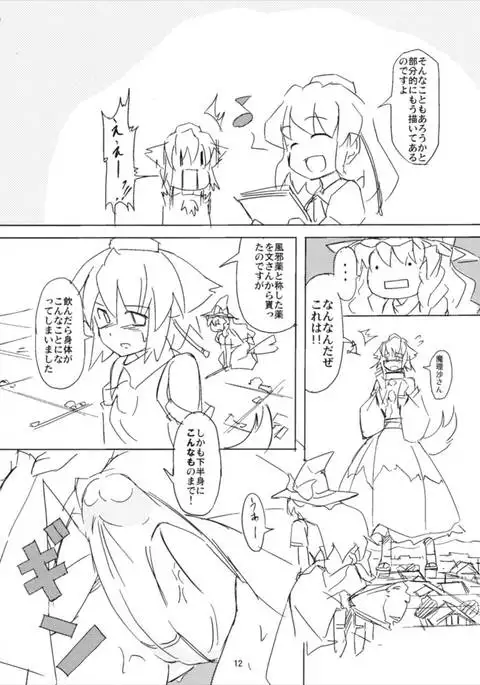 Shameimaru Kyouju no Hiritsuteki Aijou