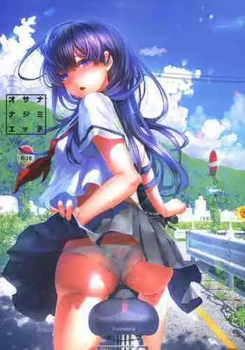 Osananajimi Ecchi