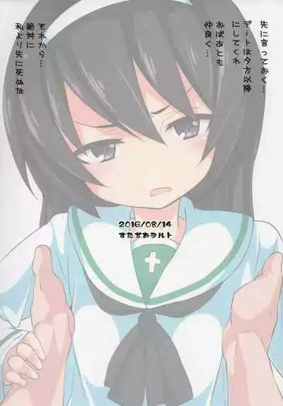 (C90) [Studio Woruto (Woruto)] Mako ni Kokuhaku Shite Mita After (Girls und Panzer) [English] [Mr_Person]