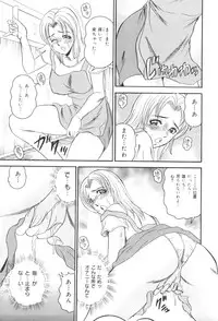 [Tsukushino Makoto] Okasarezuma Shirumamire no Chitai