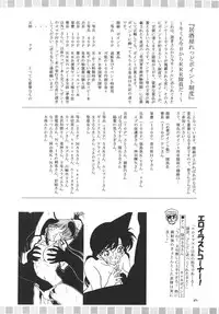 [RED RIBBON REVENGER (Ibuki Wataru, Makoushi, Takatoo Juna)] Hagane (Fullmetal Alchemist) [Digital]