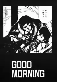 [Maboroshi Chouji] Shikou Sakugo