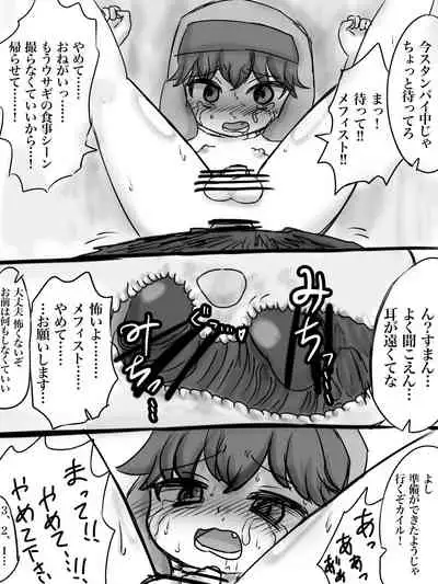 カイル君が猿と交尾する漫画