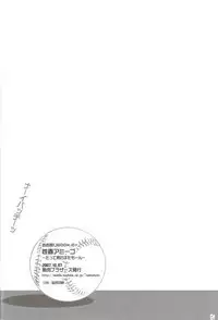 Nikubenjou no Kabaneri Sono Ni