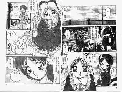 Himitsu no Tobira