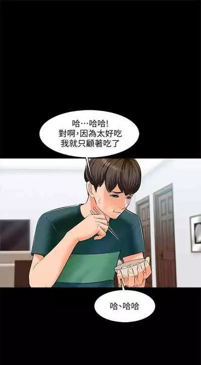 （周1）家教老师 1-16 中文翻译 （更新中）