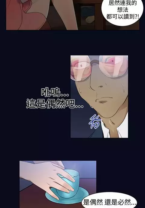 中文韩漫 禍亂 Ch.1-10