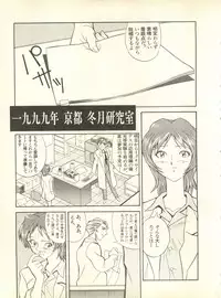 [Anthology] Shitsurakuen 4 - Paradise Lost 4 (Neon Genesis Evangelion)