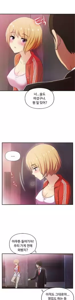 One Room Hero Ch.1-44