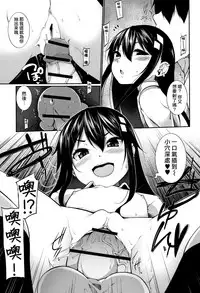 [Sakamata Nerimono] Koakuma a la mode [Chinese] [一匙咖啡豆汉化组]