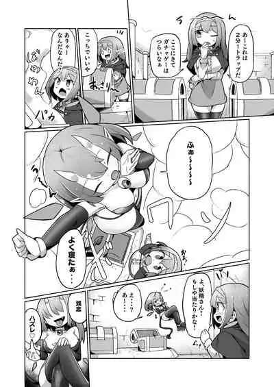 [えち絵克服アカ] 1週間の間100回絶頂したらこれから付くバステが一生解除できなくなる呪いのお話