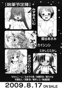 COMIC RiN 2009-08